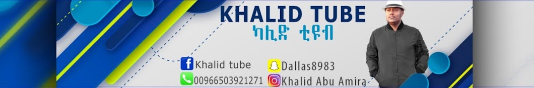 Khalid Tube Banner
