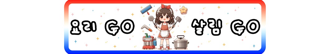 요리GO Cooking