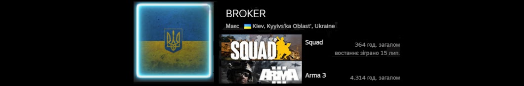 BROKER UA