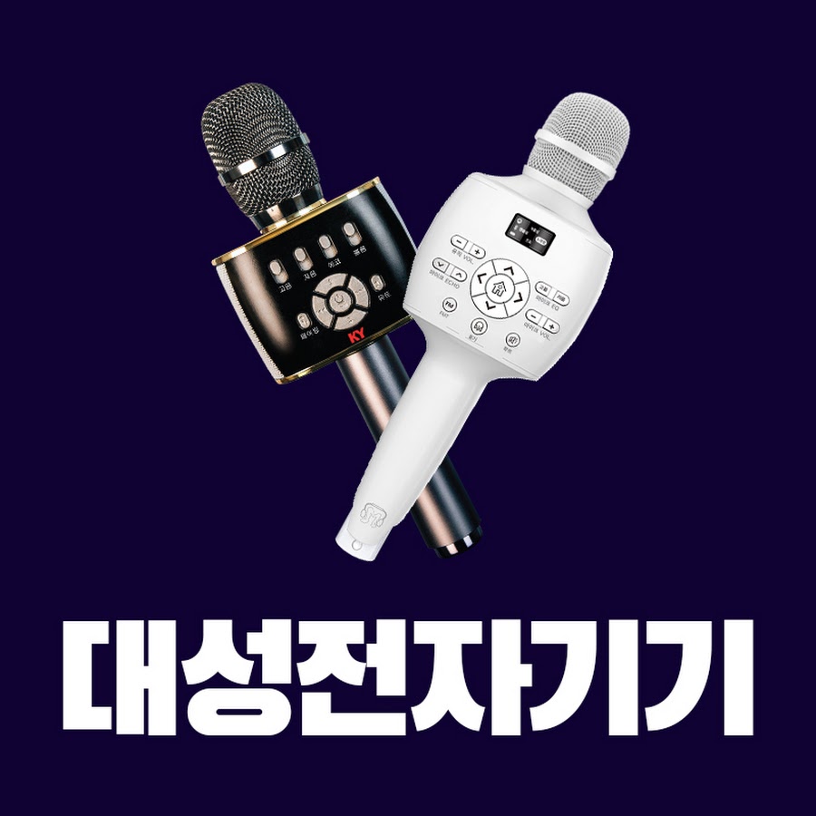 대성전자기기 - YouTube 대성전자기기
