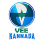 Vee Kannada Movies