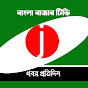 বাংলা বাজার টিভি