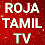 Roja tamil tv
