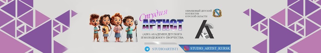 АРТИСТ вокальная студия