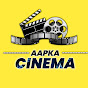 Aapka Cinema