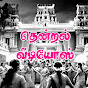 THENRAL VIDEOS தென்றல் வீடியோஸ் 