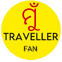 ମୁଁ TRAVELLER FAN 