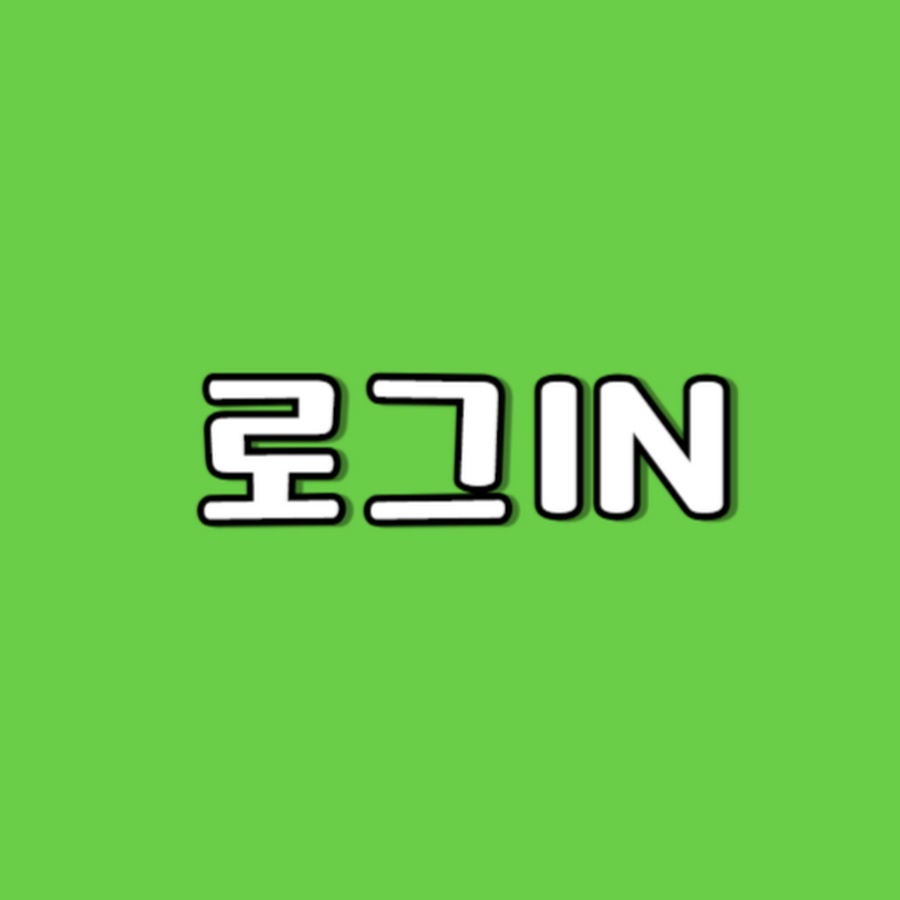 로그IN - YouTube 로그IN