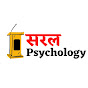 Saral Psychology