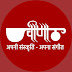 logo Veena Music