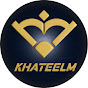 khateelm