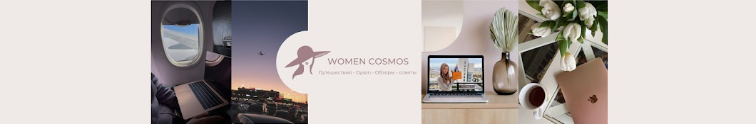 Women Cosmos