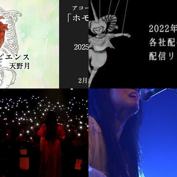 スーツ特別割引クーポン Tsuki Amano ミュージック