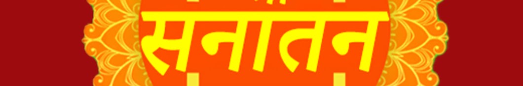 Shree Sanatan Media