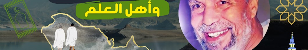 كنوز الشعراوي وأهل العلم