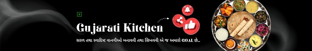 Gujarati Kitchen Banner