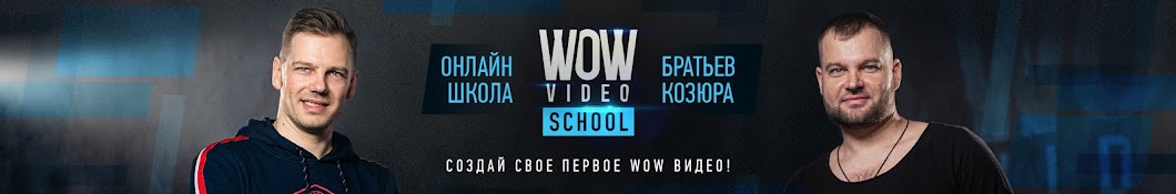 WOW VIDEO SCHOOL