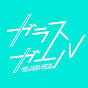 ガラスガール Official YouTube Channel