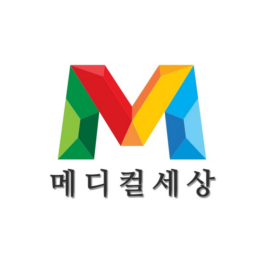 메디컬세상 - YouTube 메디컬세상