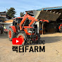 랙터FARM