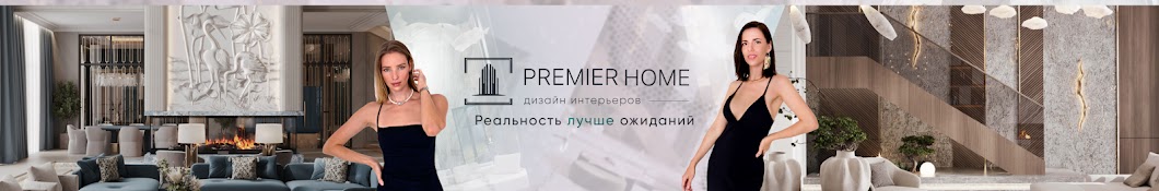 PREMIER HOME interior design