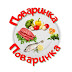 logo ПОВАРИНКА