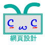 C w C AI & 程式設計