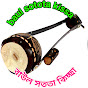 baul sotota kissa বাউল সততা কিচ্ছা 