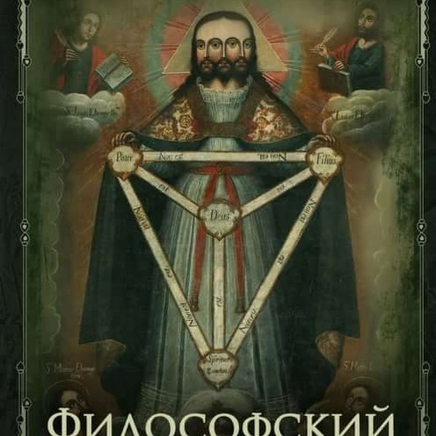 Философский 9. Философский камень Алхимия. Алхимия алхимики философский камень. Алхимия это в философии. Алхимия камень.