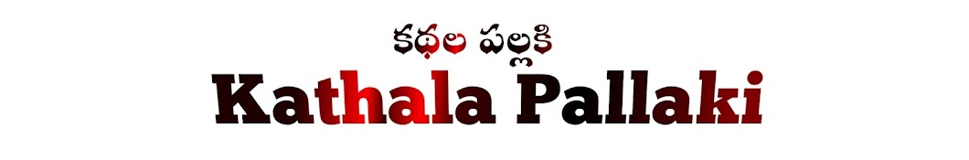 Kathala Pallaki 