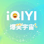 iQIYI 爆笑宇宙 - Get the iQIYI APP