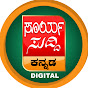 SURYA SUDDI 24X7