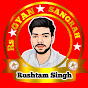 Rs Gyan Sangrah 