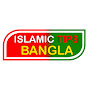 Islamic Tips Bangla