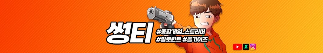 썽티