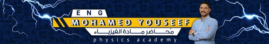 PHYSICS ACADEMMY -مهندس محمد يوسف