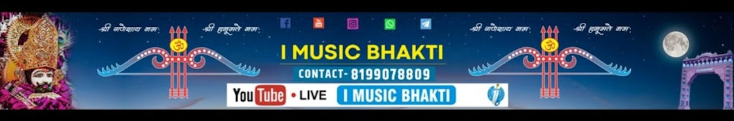 I Music Bhakti