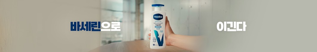 Vaseline KR