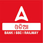 Adda247 Odia Banking SSC Railway