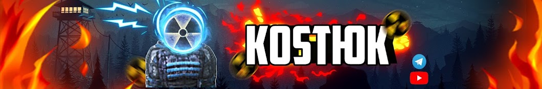 Kostюk