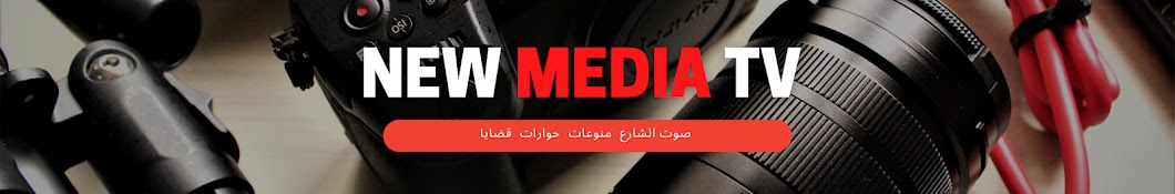 NEW MEDIA TV Banner