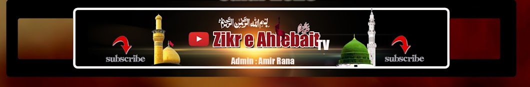 Zikr e Ahlebait زکرِاہلبیتؑ TV