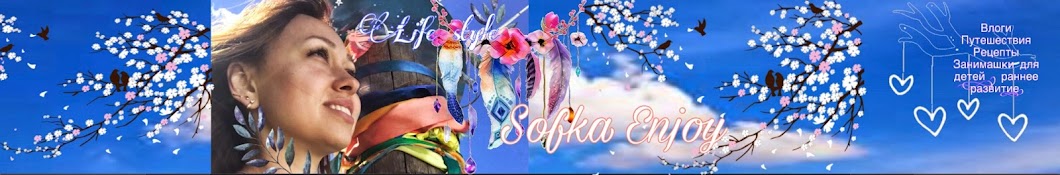 Sofka Enjoy