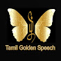 Tamil Golden Speech