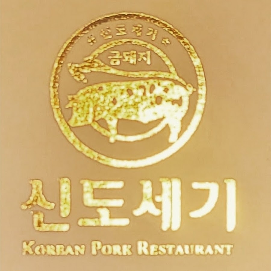 신도세기 여의도역점 - YouTube 신도세기 여의도역점