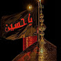 IMAM HUSSAIN Official