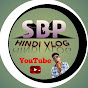 SBP HINDI VLOG