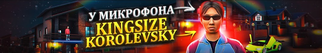 KINGSIZE KOROLEVSKY