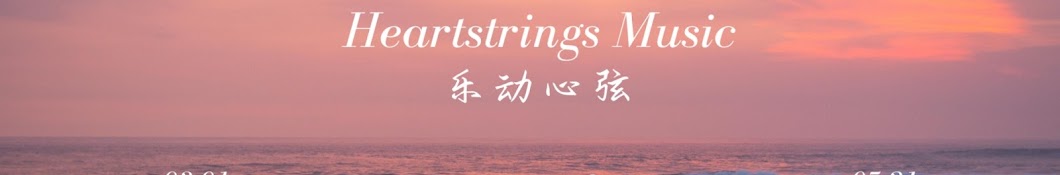 Heartstrings Music