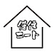 借住ニートのさわべ